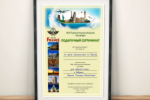 Подарочный сертификат