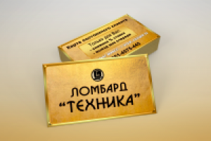 Карта постоянного клиента