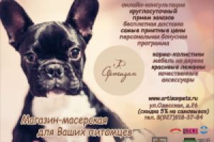 Листовка
