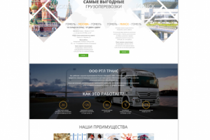 Грузоперевозки