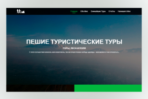 Пешие туристические туры