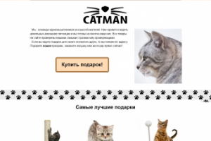 Лендинг на зоо-тематику