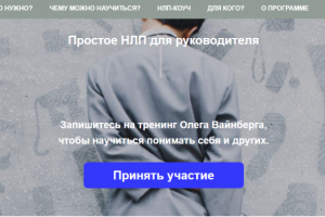 Тренинг для руководителей