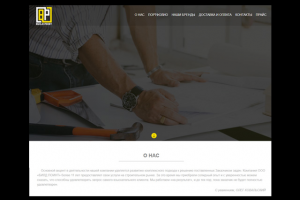 Bpoint-лендинг для строительной компании