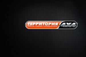 Территория 4x4