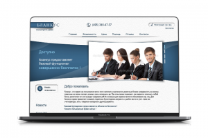 Бланкус - Электронная бугалтерия (Работа продаётся)