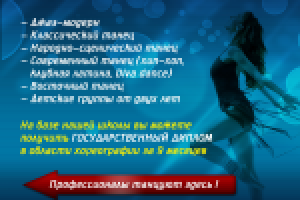 Национальная школа современной хореографии dunkanclub