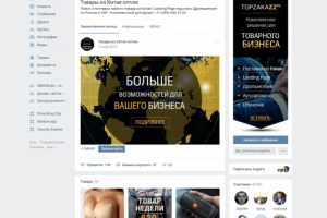 Товары из Китая оптом