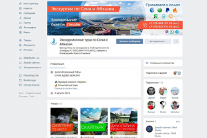 ВК Экскурсионные туры