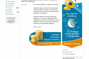 WebMoney Крым: Севастополь Симферополь Евпатория