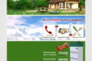 Слайды для шапки сайта