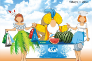 Тамарезка для мероприятия