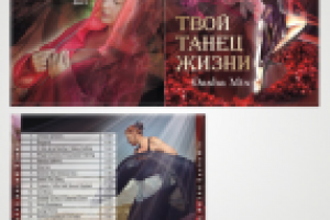 Обложка диска