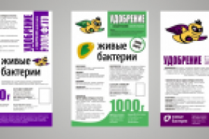 Дизайн лицевой части упаковки удобрения (3 варианта)