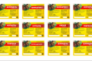 Этикетки полуфабрикатов