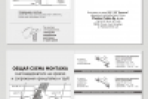 Инструкция по монтажу снегоочистительных приспособлений