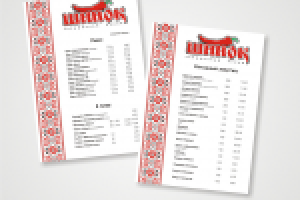 Меню "Шинок"