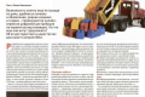 Статья в журнал Computerbild