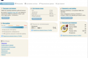 Установка и настройка WEBO Site SpeedUp