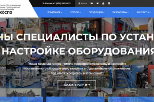 Сайт по поставкам промышленного оборудования