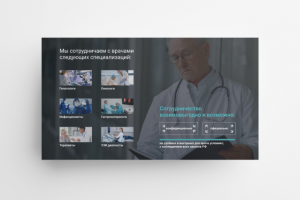 Презентация сервиса для здравоохранения