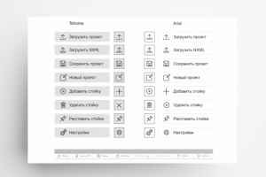 Разработка иконок для программного обеспечения