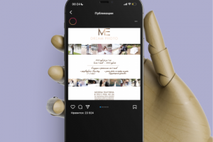 Оформление ленты в Instagram