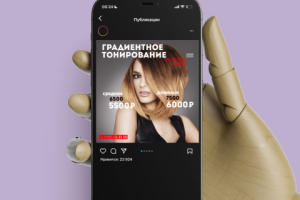 оформление ленты в Instagram