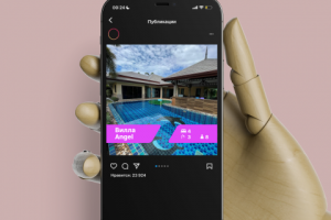 Оформление ленты в Instagram