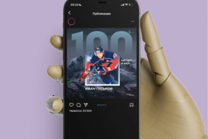 Оформление ленты в Instagram