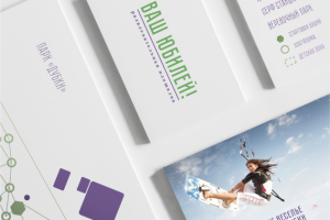 Брендинг для развлекательной площадки в ЛО