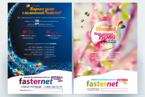 Листовки разные