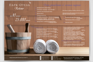 Листовки разные