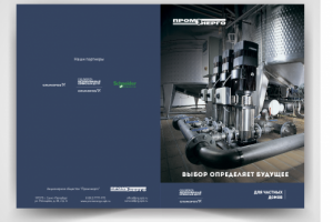 Буклет для производителя Промэнерго
