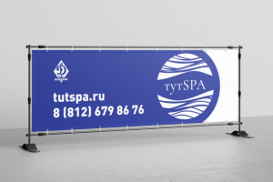 Баннер для СПА-центра