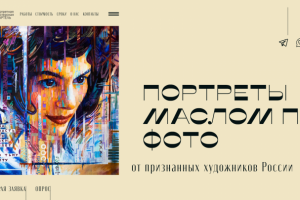 Первый экран лендинга