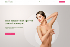 Разработка сайта для клиники пластической хирургии