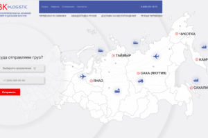 Сайт под ключ для компании грузоперевозок на Крайний Север