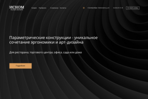 Лендинг по продаже параметрической мебели