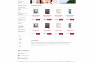 Интернет-магазин электрики