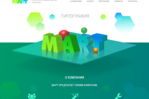 Сайт РПК «МАРТ»