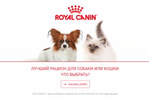 Онлайн-курс ROYAL CANIN®
