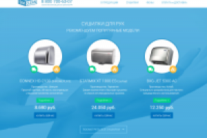 Лендинг товарной категории