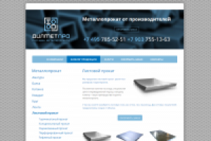 Сайт компании