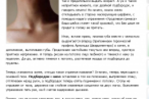 Рерайтинг о бодифлексе