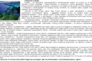 Счастье есть. Оно любит отдыхать на Канарах.