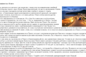 Недвижимость в Туапсе