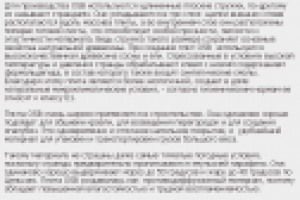 Древесные плиты