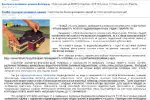 Гидроизоляция