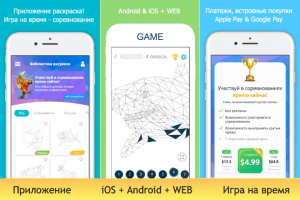 Игра для iOS & Android